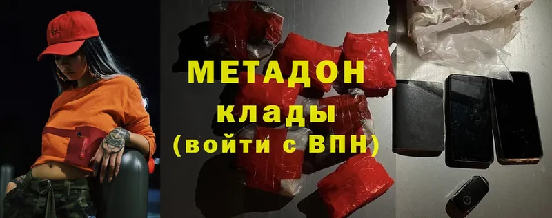 купить наркотики сайты  Порхов  Метадон methadone 